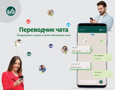 Herunterladen Chat-Übersetzer für Sprache Werkzeuge für Android