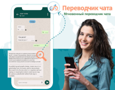 Herunterladen Chat-Übersetzer für Sprache Werkzeuge für Android Bildschirmfoto 2
