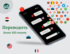 Herunterladen Chat-Übersetzer für Sprache Werkzeuge für Android Bildschirmfoto 6