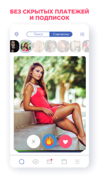 Herunterladen Знакомства Love.ru Partnersuche für Android Bildschirmfoto 2