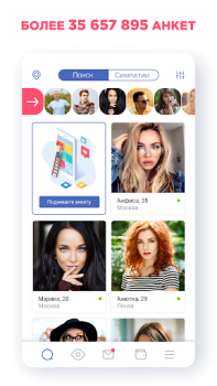 Herunterladen Знакомства Love.ru Partnersuche für Android Bildschirmfoto 3