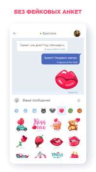 Herunterladen Знакомства Love.ru Partnersuche für Android Bildschirmfoto 4