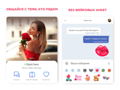 Herunterladen Знакомства Love.ru Partnersuche für Android Bildschirmfoto 6