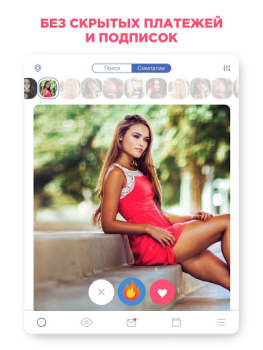 Herunterladen Знакомства Love.ru Partnersuche für Android Bildschirmfoto 7