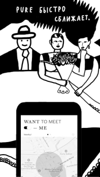 Herunterladen PURE: Anonymes Dating & Chat Soziales für Android Bildschirmfoto 3