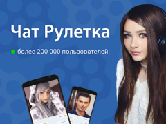 Herunterladen Чат Рулетка Soziales für Android Bildschirmfoto 4