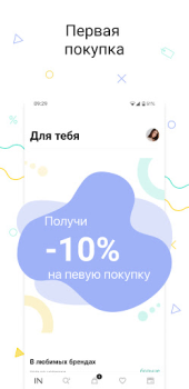 Herunterladen INTERTOP Einkaufen für Android