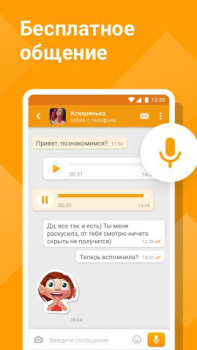 Herunterladen Tabor - Знакомства Partnersuche für Android Bildschirmfoto 2