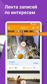 Herunterladen Tabor - Знакомства Partnersuche für Android Bildschirmfoto 6