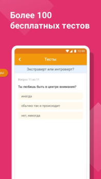 Herunterladen Tabor - Знакомства Partnersuche für Android Bildschirmfoto 7