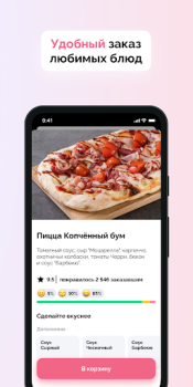 Herunterladen КРУТЬ! Доставка еды Essen & Trinken für Android