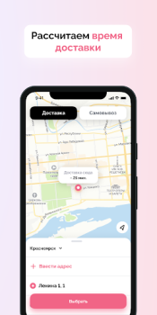 Herunterladen КРУТЬ! Доставка еды Essen & Trinken für Android Bildschirmfoto 3