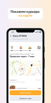 Herunterladen Томми Фиш - доставка роллов Essen & Trinken für Android Bildschirmfoto 3