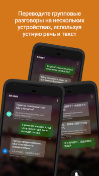 Herunterladen Microsoft Übersetzer Arbeit für Android Bildschirmfoto 4