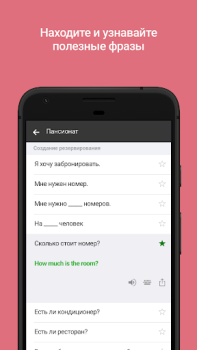 Herunterladen Microsoft Übersetzer Arbeit für Android Bildschirmfoto 5