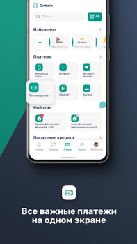 Herunterladen Paylov Finanzen für Android Bildschirmfoto 4