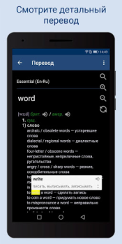 Herunterladen Lingvo Dictionaries Offline Bücher und Leitfäden für Android Bildschirmfoto 2