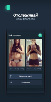 Herunterladen Motify Gesundheit & Fitness für Android Bildschirmfoto 7
