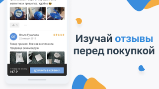 Herunterladen Pandao Einkaufen für Android Bildschirmfoto 4