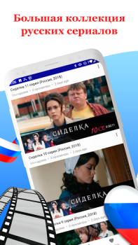 Herunterladen Русское кино: сериалы и фильмы Unterhaltung für Android Bildschirmfoto 2
