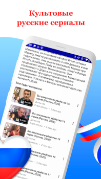 Herunterladen Русское кино: сериалы и фильмы Unterhaltung für Android Bildschirmfoto 3