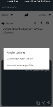 Herunterladen O'zbekcha-arabcha tarjimon Bildung für Android Bildschirmfoto 3