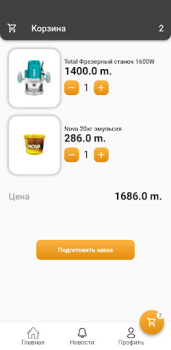 Herunterladen USSA TM Einkaufen für Android Bildschirmfoto 5