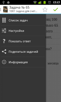 Herunterladen 1001 задача для счета в уме Puzzle-Spiele für Android Bildschirmfoto 2