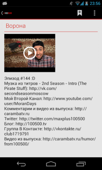 Herunterladen +100500 все видео Unterhaltung für Android Bildschirmfoto 4