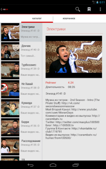 Herunterladen +100500 все видео Unterhaltung für Android Bildschirmfoto 6