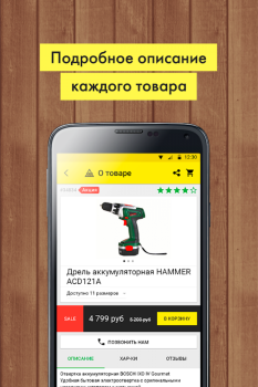 «220 Вольт» Интернет-магазин