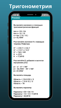 Herunterladen Trigonometrischer Rechner Proc Bildung für Android Bildschirmfoto 2
