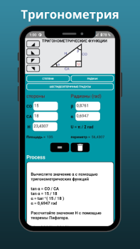 Herunterladen Trigonometrischer Rechner Proc Bildung für Android Bildschirmfoto 4