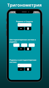 Herunterladen Trigonometrischer Rechner Proc Bildung für Android Bildschirmfoto 7