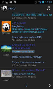 Herunterladen 2ch Browser Sonstiges für Android Bildschirmfoto 2