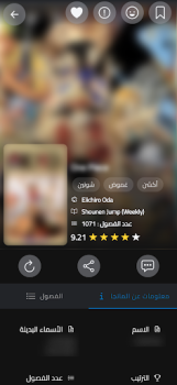 Herunterladen مكتبة المانجا - Manga Library Comics für Android Bildschirmfoto 2