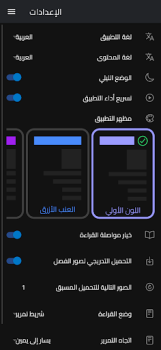 Herunterladen مكتبة المانجا - Manga Library Comics für Android Bildschirmfoto 4