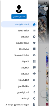 Herunterladen مكتبة المانجا - Manga Library Comics für Android Bildschirmfoto 7