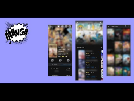 Herunterladen مكتبة المانجا - Manga Library Comics für Android Bildschirmfoto 8