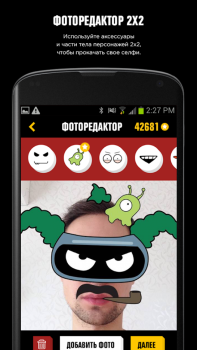 Herunterladen 2x2app Unterhaltung für Android Bildschirmfoto 2