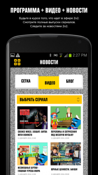 Herunterladen 2x2app Unterhaltung für Android Bildschirmfoto 5