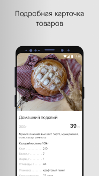 Herunterladen Алюшина Страсть Essen & Trinken für Android Bildschirmfoto 3