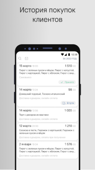 Herunterladen Алюшина Страсть Essen & Trinken für Android Bildschirmfoto 4