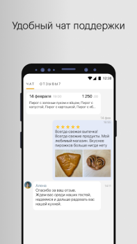 Herunterladen Алюшина Страсть Essen & Trinken für Android Bildschirmfoto 5