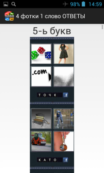Herunterladen 4 фотки 1 слово: ОТВЕТЫ Puzzle-Spiele für Android Bildschirmfoto 3