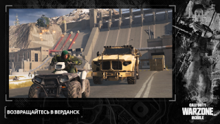 Herunterladen Call of Duty®: Warzone™ Mobile Aktion für Android Bildschirmfoto 4