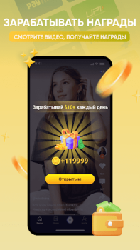 Herunterladen CashBird: Watch&Play To Earn Soziales für Android Bildschirmfoto 2