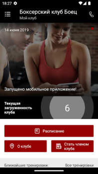 Herunterladen Боец Gesundheit & Fitness für Android Bildschirmfoto 2
