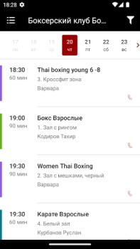Herunterladen Боец Gesundheit & Fitness für Android Bildschirmfoto 4