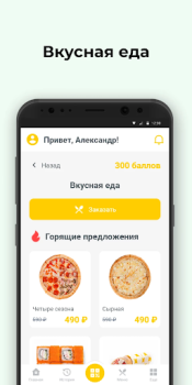 Herunterladen Фрести пицца Essen & Trinken für Android Bildschirmfoto 2